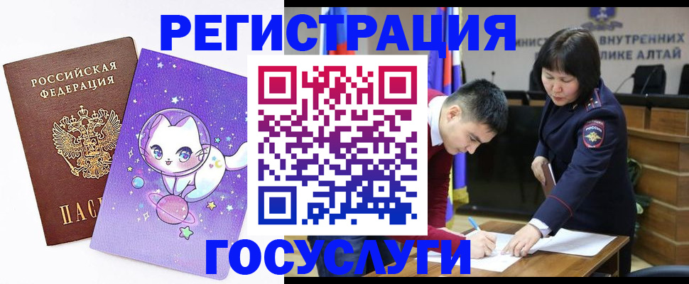 регистрация для дет. сада в Шахунье