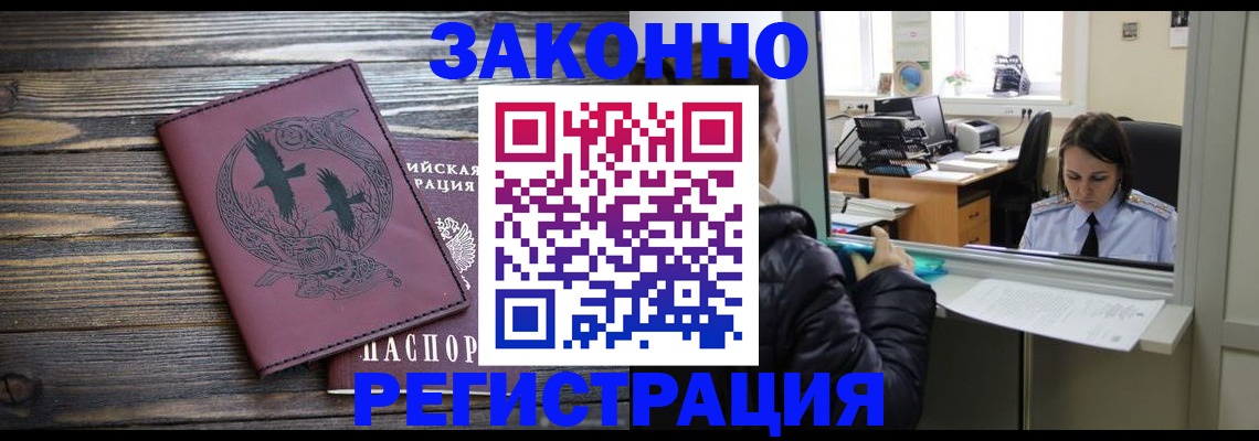 прописка для кредита в Шахунье