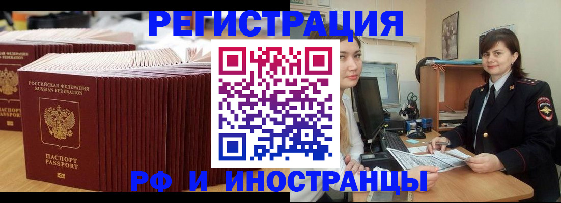 прописка 2025 в Шахунье