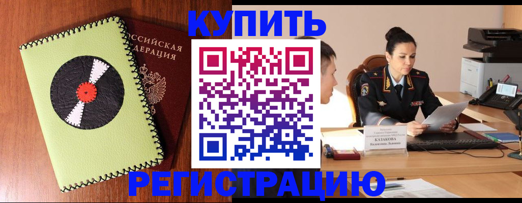 прописка 2025 в Шахунье