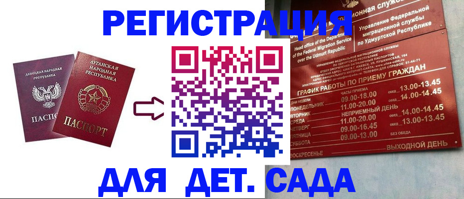 прописка иностранных граждан в Шахунье