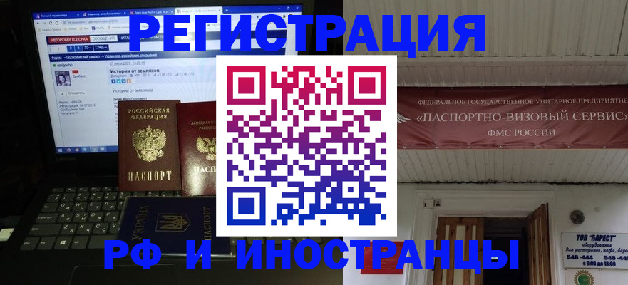 временная регистрация недорого в Шахунье