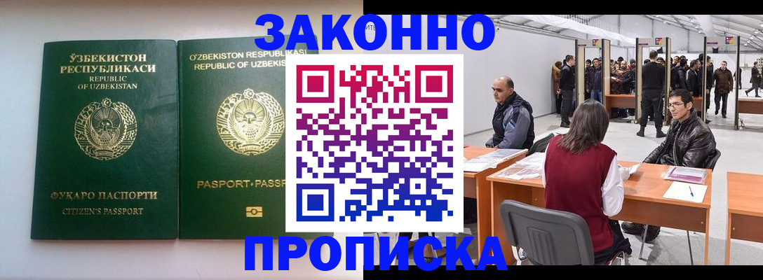 купить прописку в Шахунье